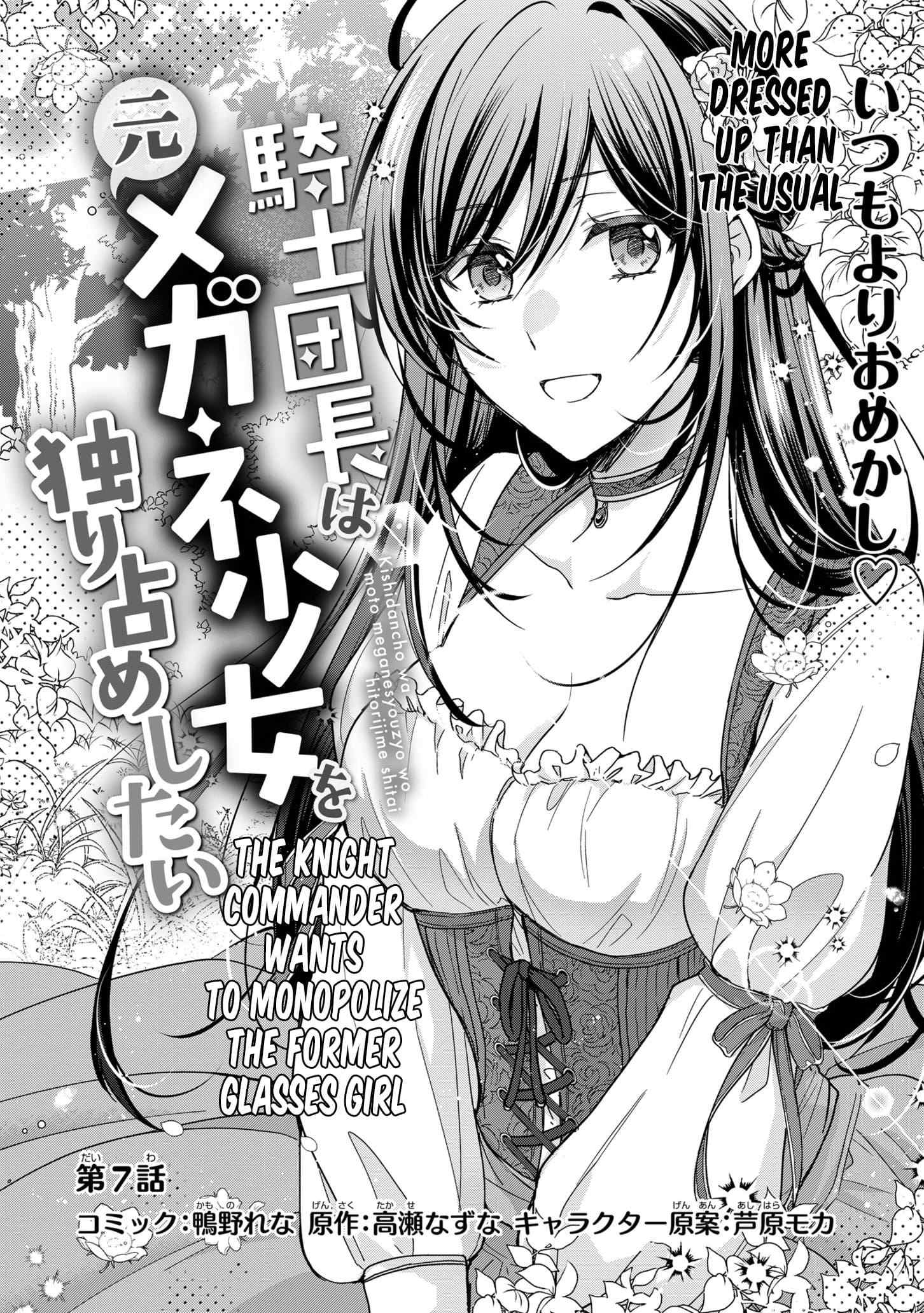 The Knight Commander Wants To Monopolize The Former Glasses Girl Chapter 7 2